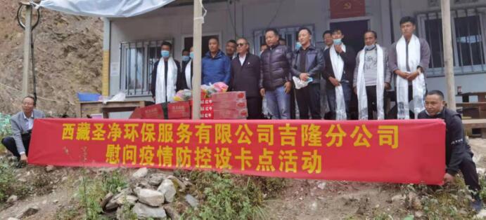 疫情防控共聚力，愛心慰問暖人心